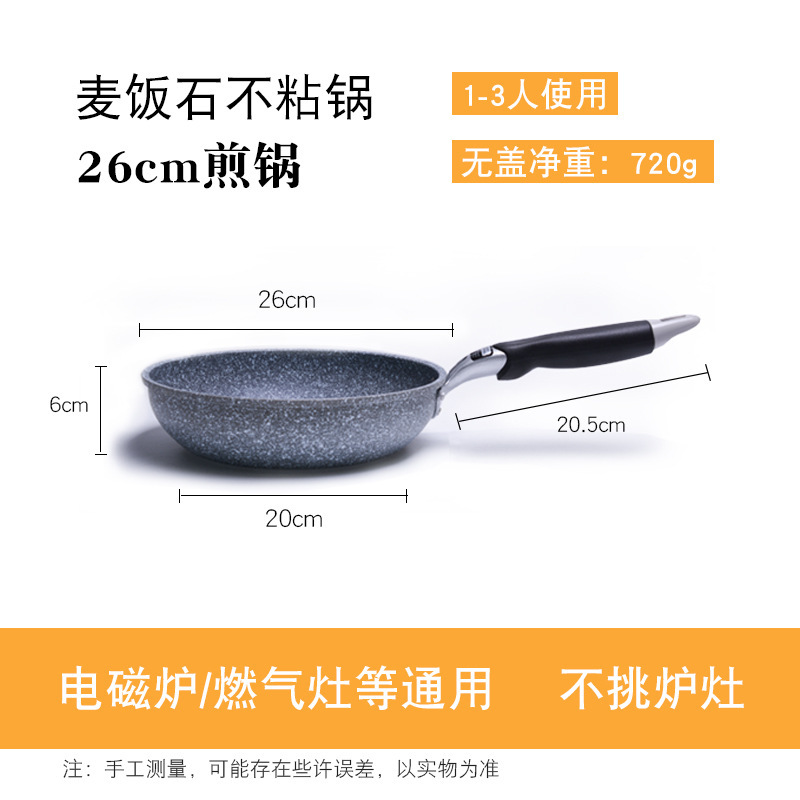 메디컬 스톤 프라이팬 26cm (손잡이 제외)