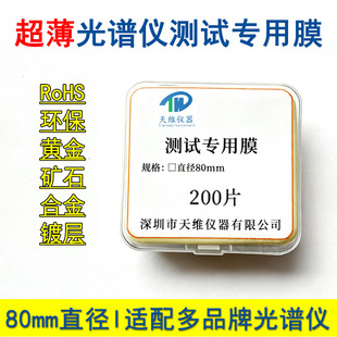 XRF���V�x�yԇĤ �M������Ĥ ���a�����x��ROHS�yԇĤ �S��z�yĤ