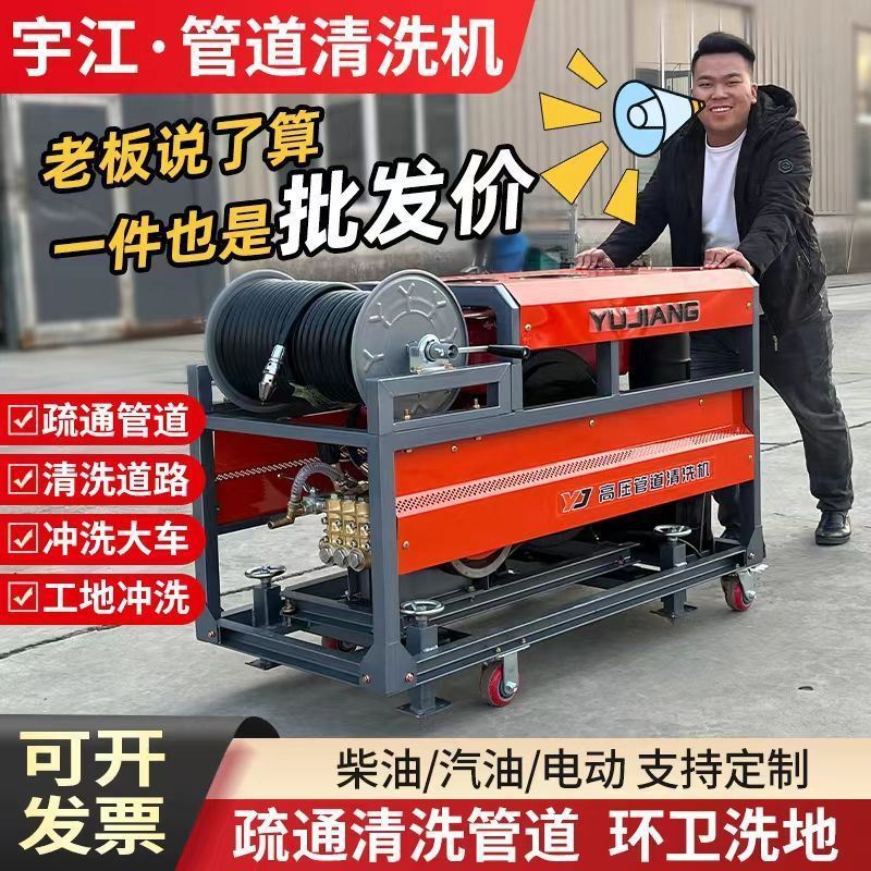 高压管道疏通机小区工厂饭店下水道冲洗大流量汽柴油清洗机