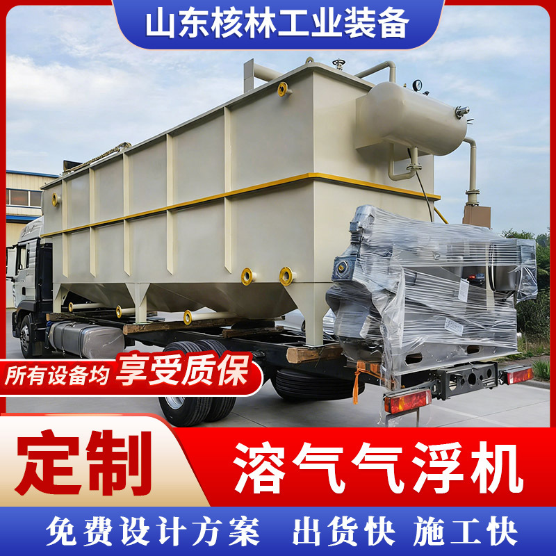 Commercial Factory Wastewater Treatment Equipment Vegetable Washing Wastewater Treatment System Industrial Wastewater Treatment