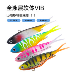 遠投路亞餌VIB包鉛魚翹嘴鱤魚鱸魚餌包鉛餌vib批發軟餌沉水軟魚