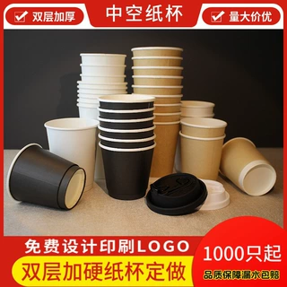 双层一次性咖啡杯牛皮热饮带盖纸杯子批发奶茶打包加厚中空杯定制