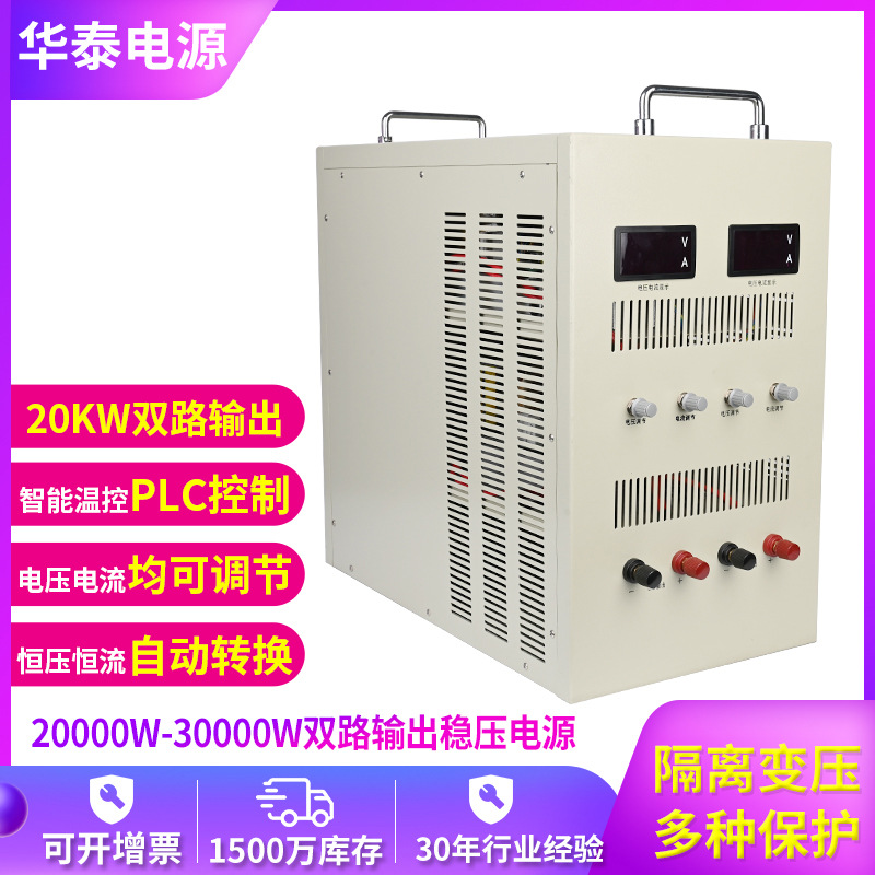 AC转DC高压直流电源500V25A正负切换带漏电装置 污水处理电源
