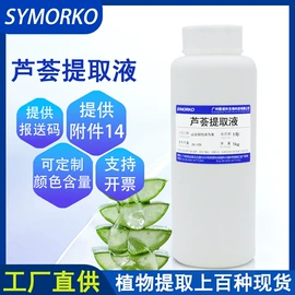 工业植物提取;其他生物化工;植物香料