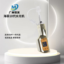 海菲十代水光机海菲补水水光机美容院同款易美海菲十代水光机