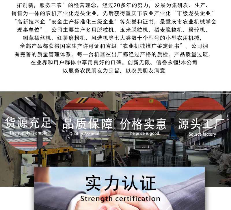 详情（公司介绍）新_02