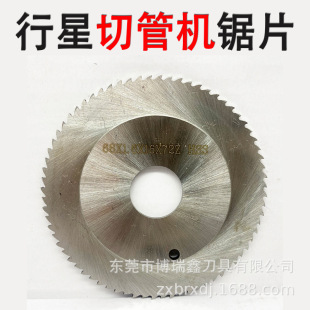 ����ʽ�йܙC�����ƬHSS����䓺��68*1.6*16*72T���P䓹��и�Ƭ