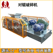 800*600辊式瓜米石制砂机砂石生产线打砂机设备河卵石对辊破碎机