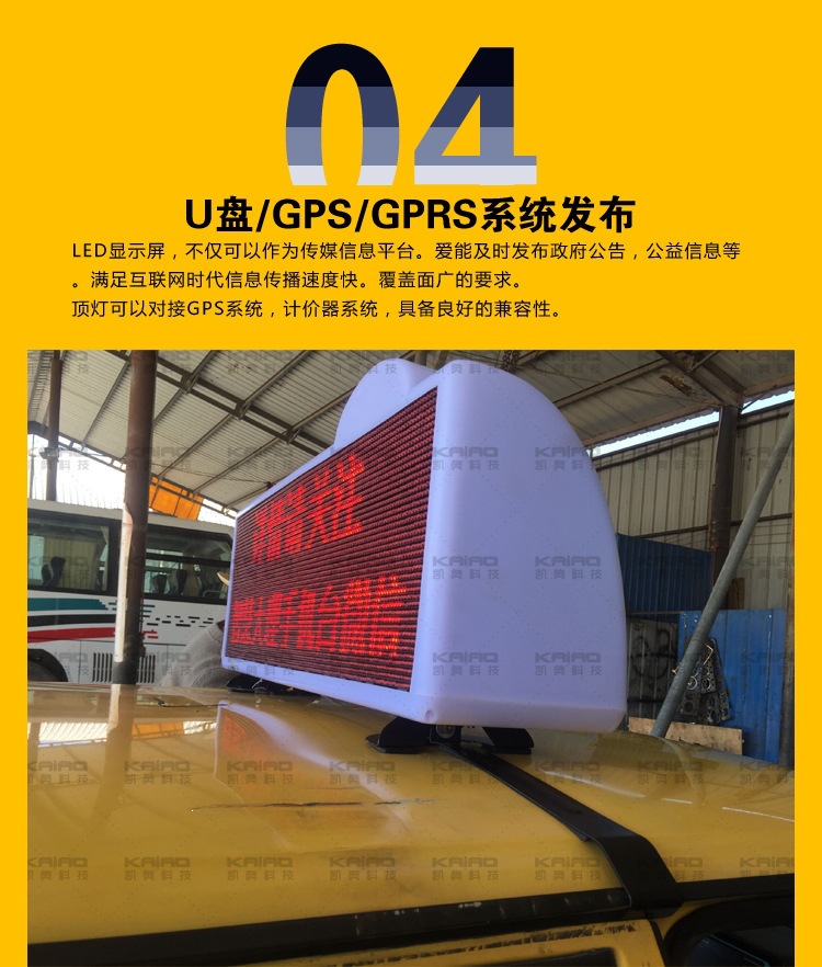 Dual Row Display Ceiling Light LED Display Taxi LED Smart Roof GPS/GPRS Full-Color Light Box