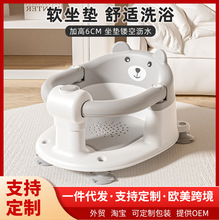 宝宝洗澡坐椅儿童洗澡凳可坐婴儿椅浴盆支架浴凳神器宝宝洗澡坐椅