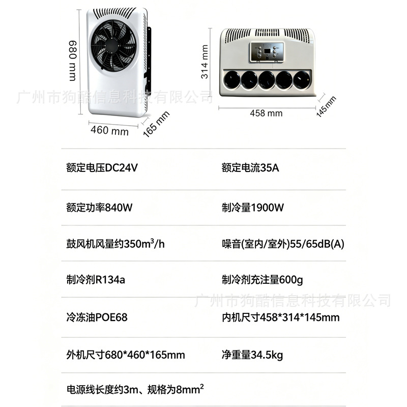 Vehicle-Mounted Electric Rooftop Air Conditioner, Split-Type Single Cooling Model, 12V/24V, for Trucks, Rvs, and Construction Vehicles, Parking Air Conditioner