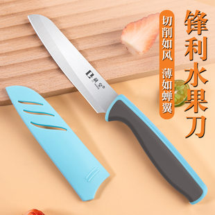 Apple, handheld pocket knife stainless steel for home use for students
