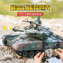 超大号遥控坦克履带式可发射电动越野战车对战儿童5玩具男孩8礼物