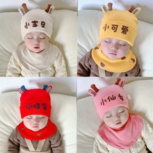 春秋字母可爱宝宝套头帽子新生儿婴儿幼儿适用居家舒适四季保暖帽