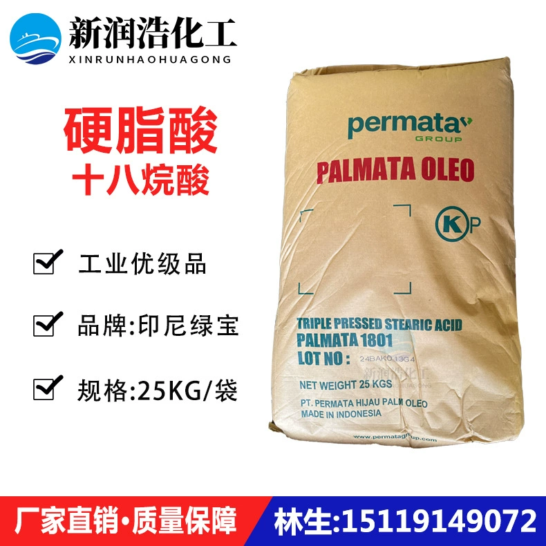 Стеариновая кислота 1801 Indonesian Green Treasure, стеариновая кислота 18, полировальный порошок, эмульгатор