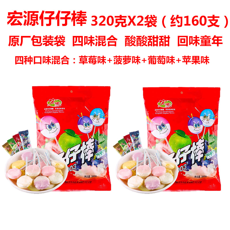 Postage Hongyuan Zi Zi Bang 80 Fruit Flavor Lollipops Wedding Candy Children Snacks Candy Wholesale New Year Goods