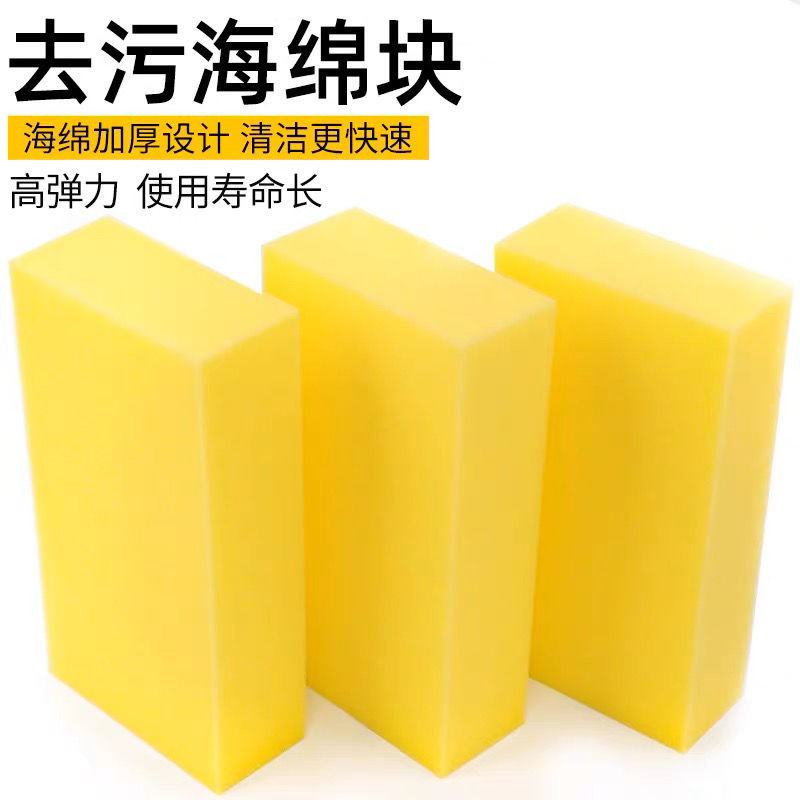 Large Exterior Wall Cleaning Sponge for Household Use, Highly Absorbent, High-Density, Strong Decontamination, Car Washing Tool, Oil Removal, Powerful