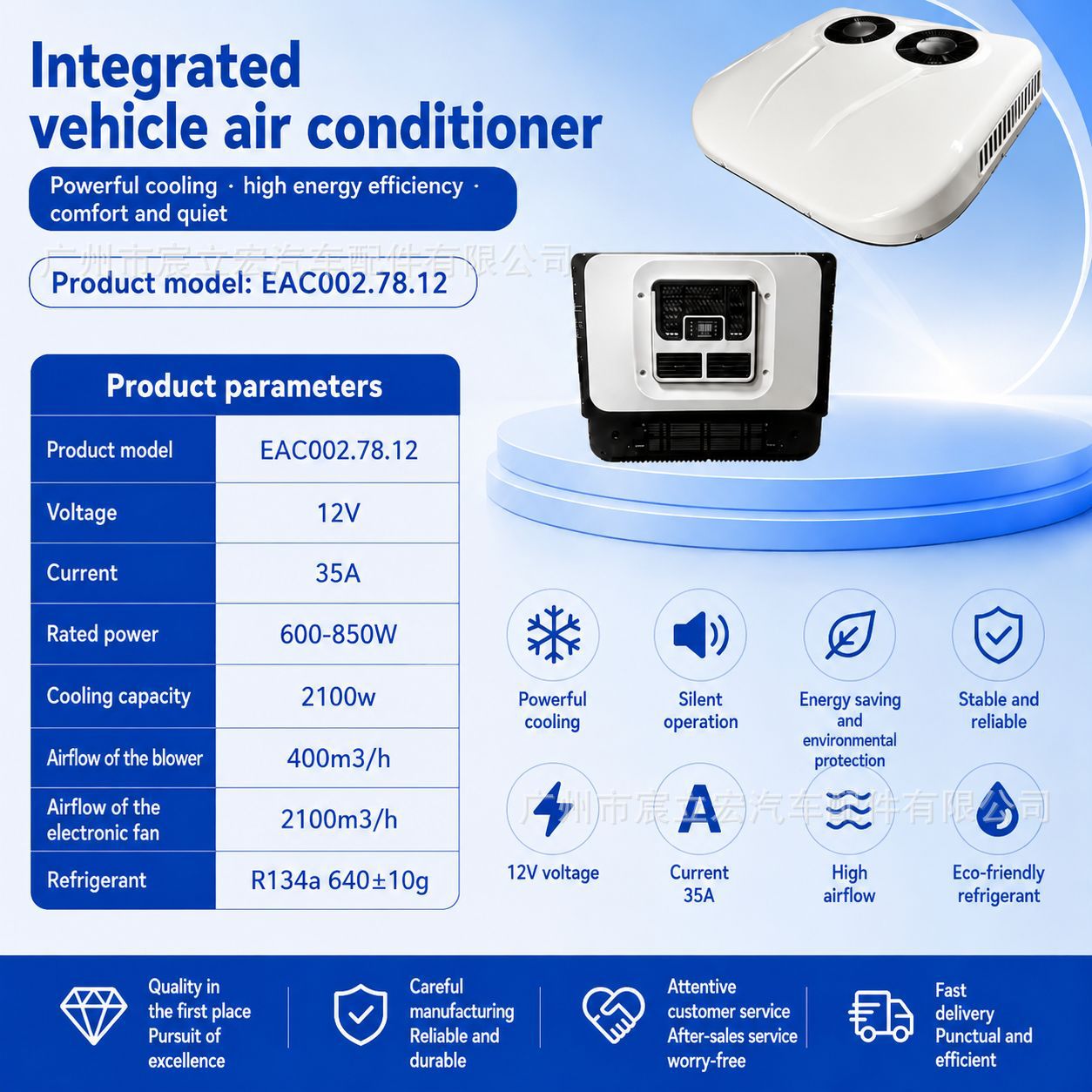 Direct manufacturer of North and South American parking air conditioners, integrated 12V/24V electric air conditioners for trucks, RVs, and food trucks