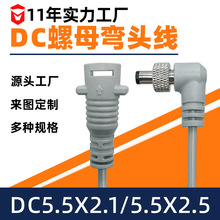 �����B�Ӿ�dc5521�_�P��ĸ�Դ��LED̨���_�P��2464���^ֱ��