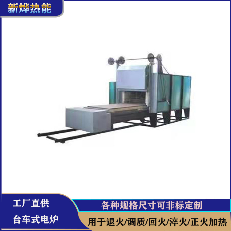 高铬高锰钢铸件退火炉 台车式钢球 不锈钢时效热处理炉
