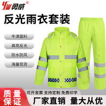 反光雨衣雨裤套装男女交通电动摩托车外卖骑手分体全身防暴雨雨衣