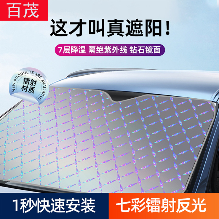 Automotive Sunshade Sun Protection Isolation Sunshade, 140*70 Car Sunshade, Car Front Window Laser Windshield
