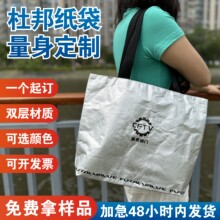 斜挎杜邦纸袋定制印logo文创手机化妆包逛街水洗杜邦纸手提袋定做
