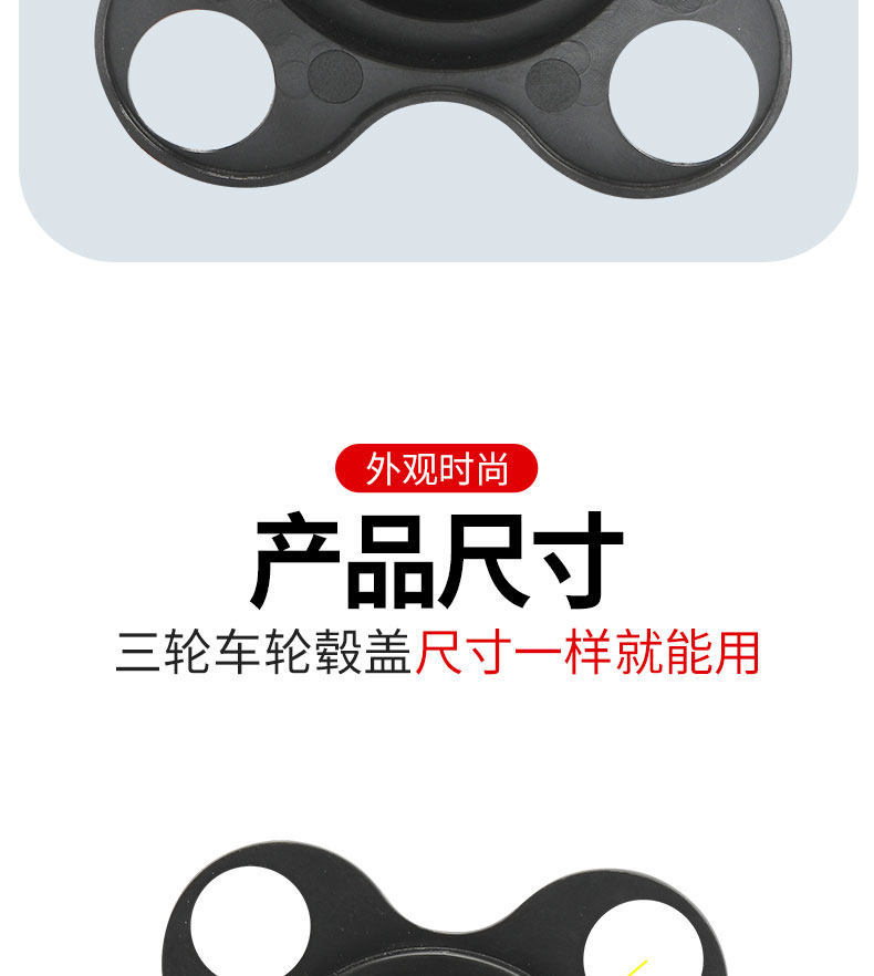 Electric Tricycle Dust Cover, Four-Wheel Vehicle Half-Axle Hub Cover, Mud-Proof Wheel Cover, Elderly Mobility Scooter Dust Cover