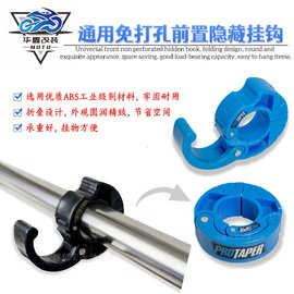 电动车挂钩通用前置免打孔小牛电瓶车自行车abs款踏板摩托车挂钩
