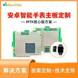 MTK安卓4G智能手表主板定制医疗儿童智能手环穿戴核心板PCBA方案