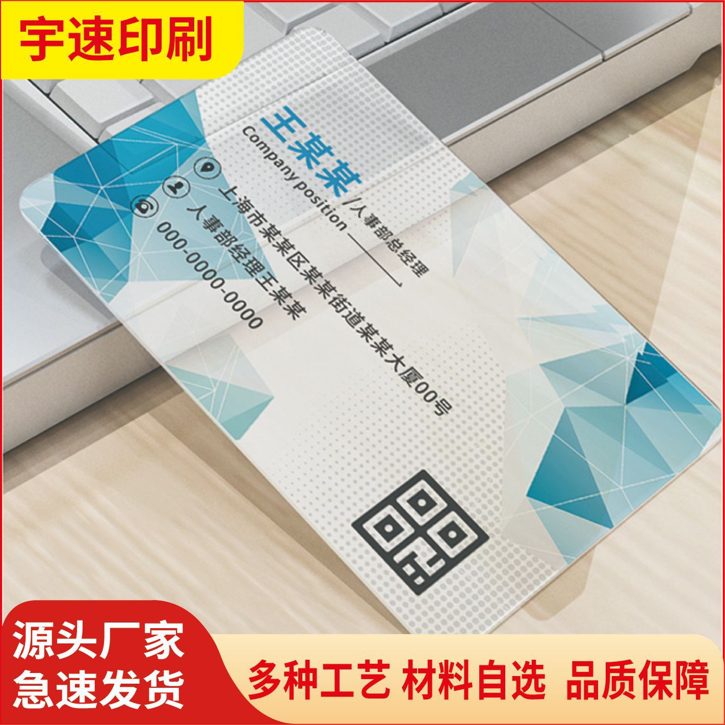 厂家定作透明名片 PVC高档名片 透明磨砂名片  PVC工作证积分卡