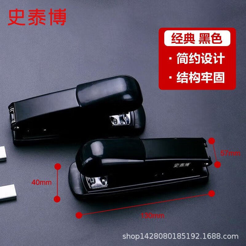 STA1002 클래식 금속 스테이플러, 24/6 바늘에 적합, 검정색