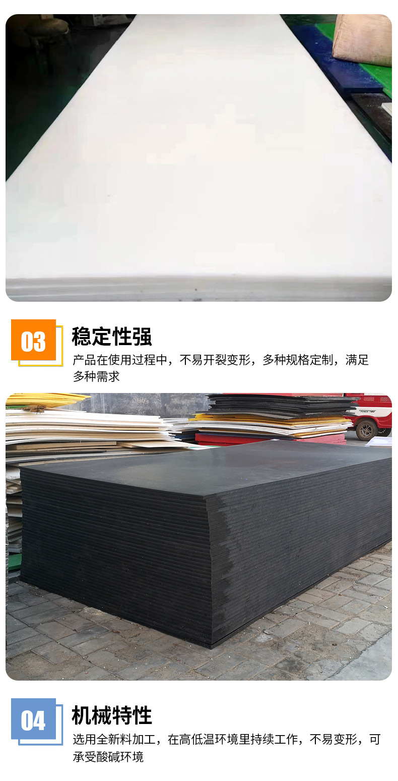 超高分子量聚乙烯板_06.jpg