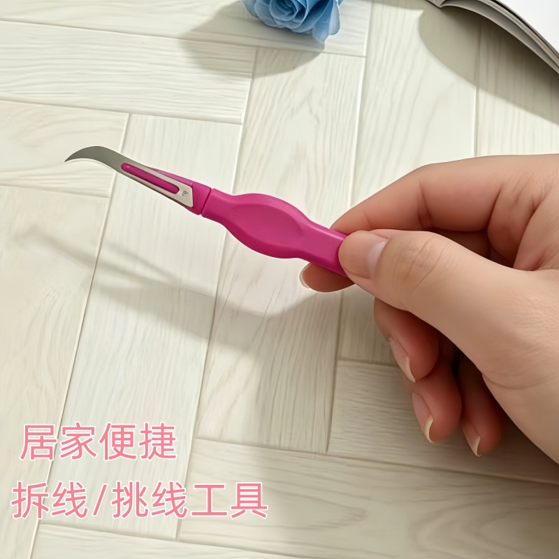 刺绣快速拆线器手工衣服服装标签拆线刀十字绣挑线割线大号拆线器