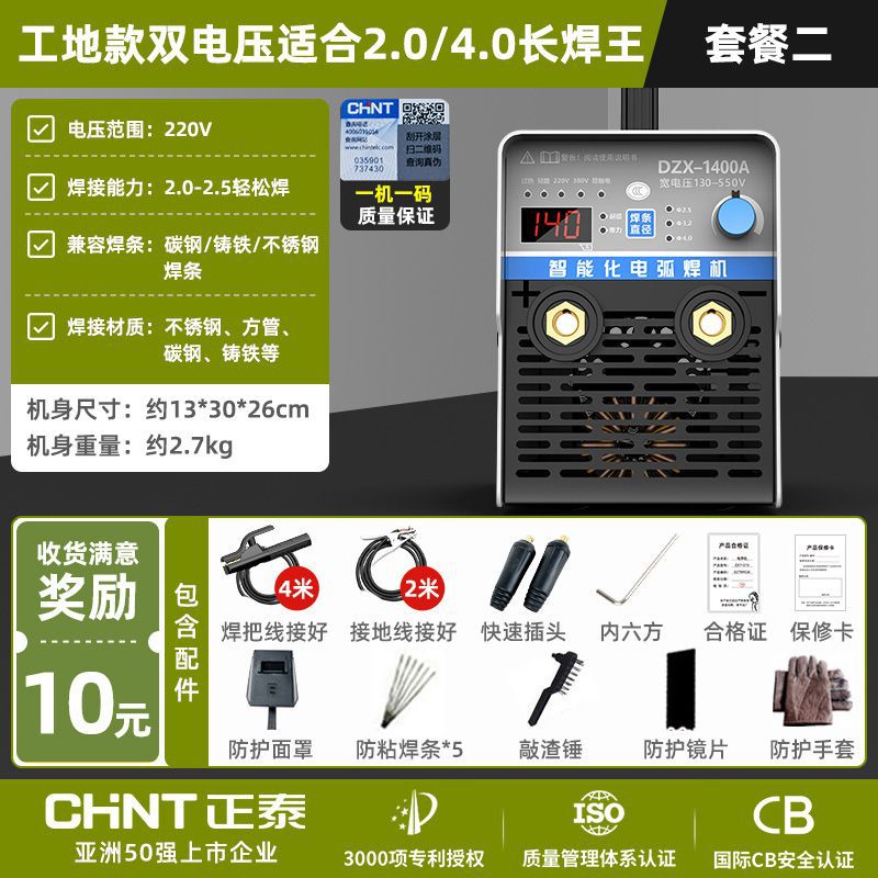 Máquina de soldadura de alta potencia Zhengtai 1400 máquina de soldadura industrial 220v380 doble voltaje de mano automática pequeña