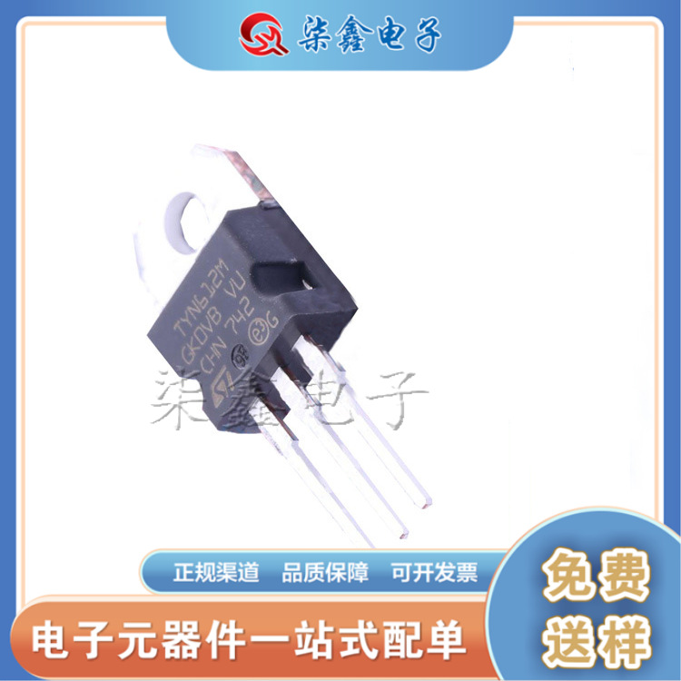 TYN612MRG ST意法 TO-220 单向可控硅 全新原装正品