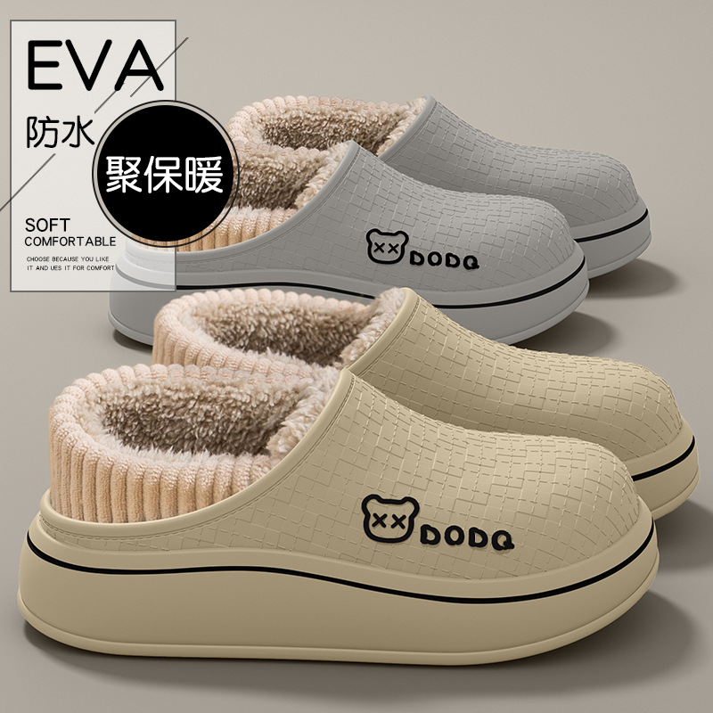 EVA包跟棉拖鞋2025女款秋冬室内家居厚底包跟防滑保暖防水棉鞋男