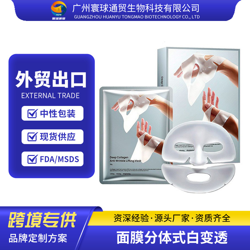 (Cross-border trading), split face mask, collagen, South Korea