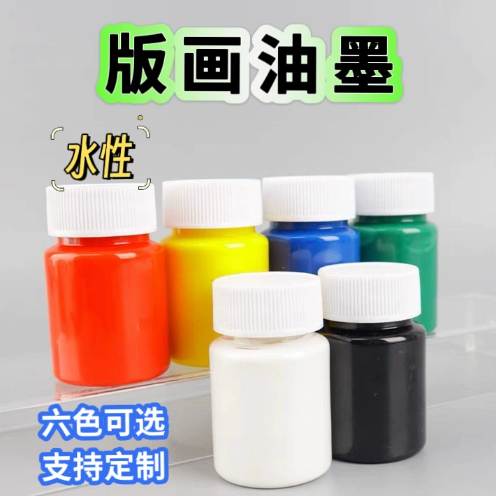 Чернила для печати на водной основе, 60 мл, моющиеся пигменты для печати, студенческие роликовые чернила для начинающих, пигмент для рисования на деревянной доске