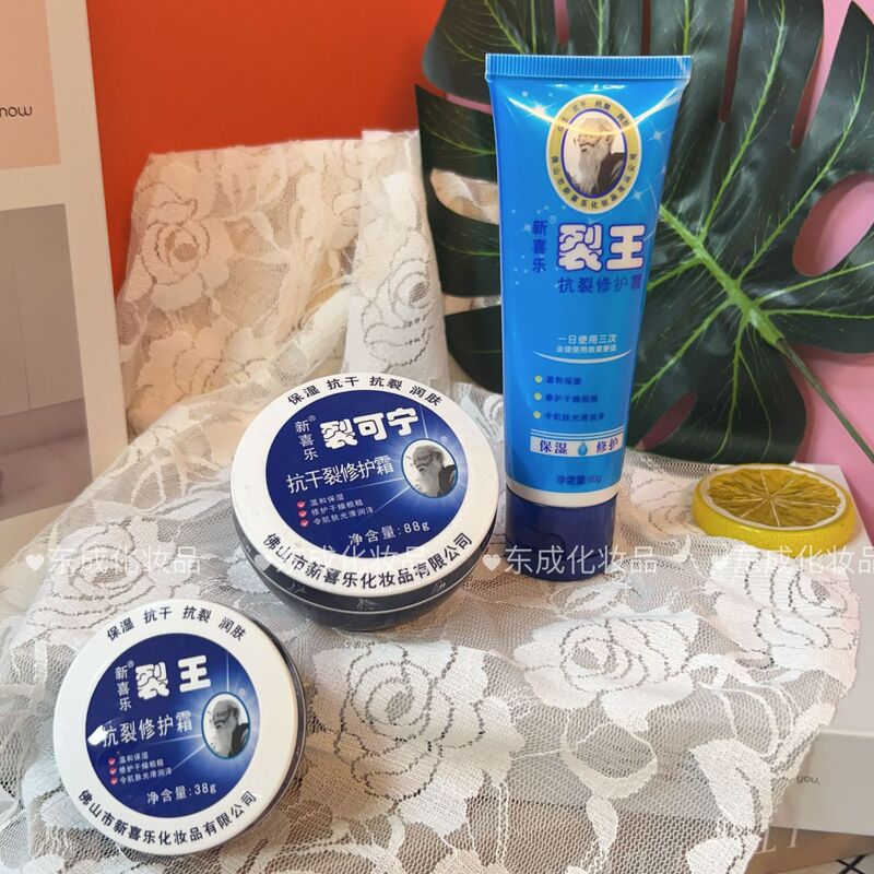 新喜楽裂王抗裂手クリーム裂可寧ワセリン抗裂修复膏爆裂霊秋冬防|undefined