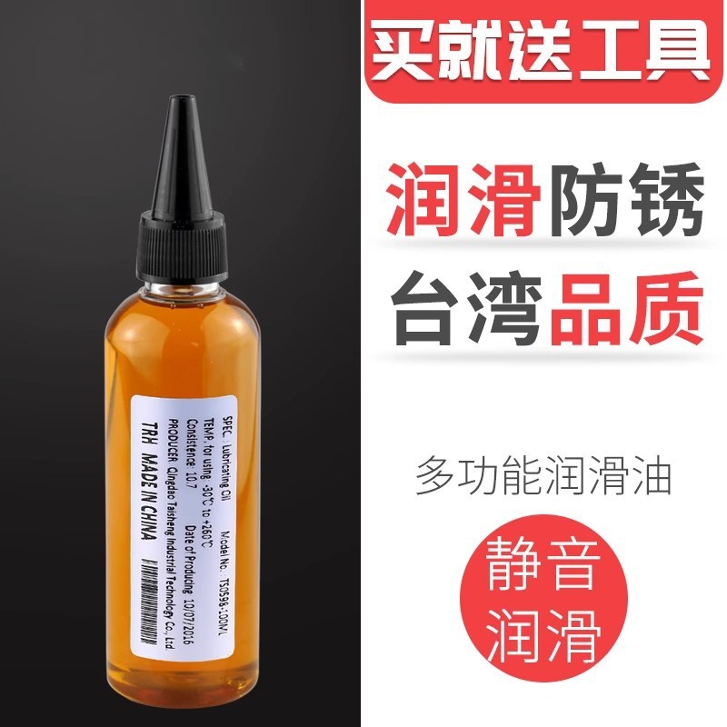 家用跑步机缝纫机电风扇防锈油 机械齿轮防锈油 家用电器润滑油