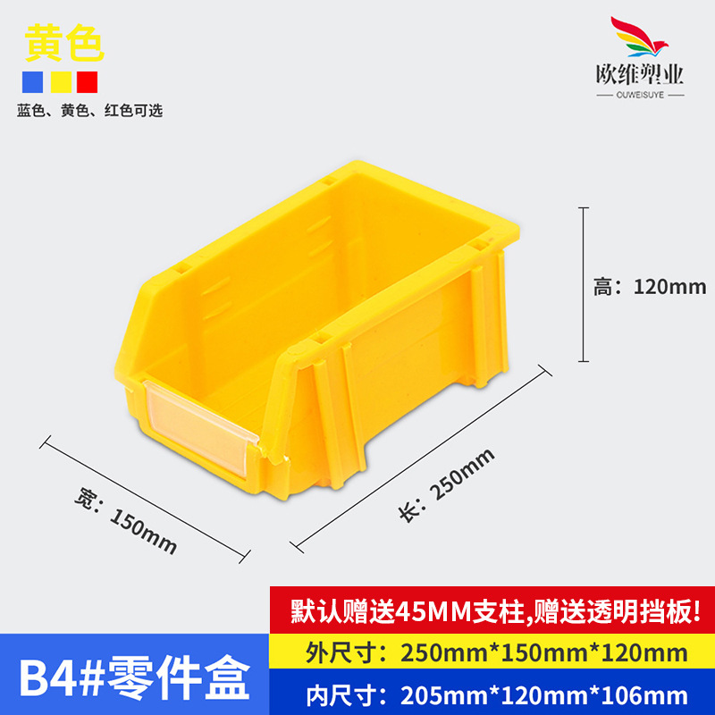 厚みのある斜め部品ボックス、ハードウェア工具ネジ収納ボックス、プラスチック部品材料ボックス、複合部品ボックス