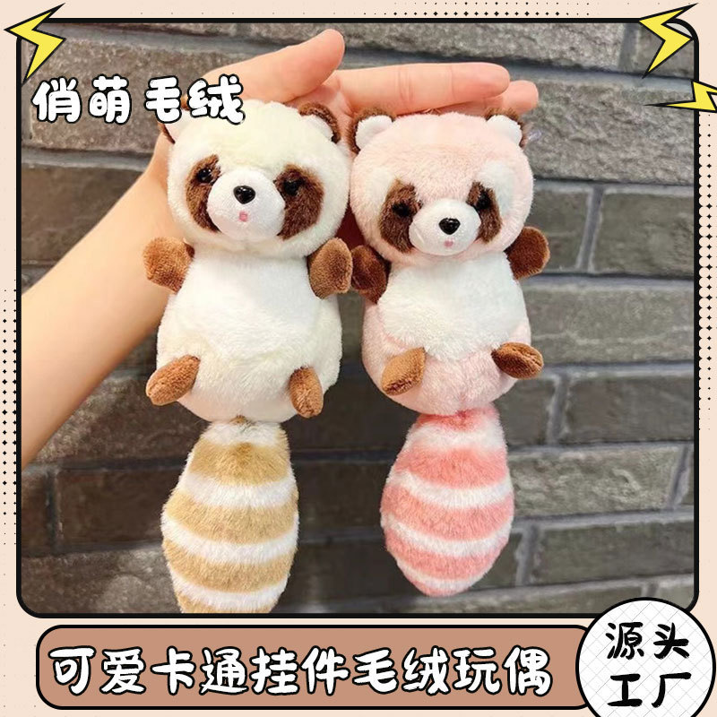 Internet Celebrant Cute Long Tail Raccoon Plush Toy Keychain Pendant Cartoon Bag Hanging Doll Machine Doll Wholesale
