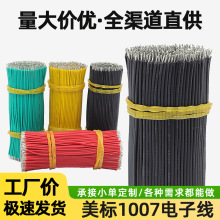 ��ʢ���l�h��PVC����1007��Ӿ���a26 24 22awg늄��R�_�������