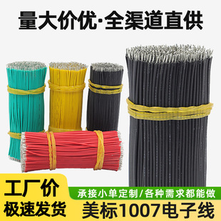 ��ʢ���l�h��PVC����1007��Ӿ���a26 24 22awg늄��R�_�������