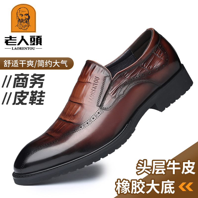 老人头男鞋正品休闲鳄鱼纹布洛克正装皮鞋男真皮英伦尖头高端婚鞋