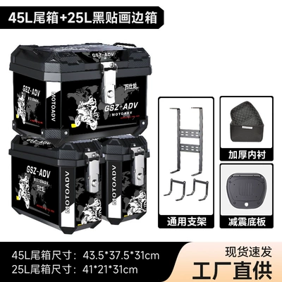 Motorcycle trunk – Box - three-box-set-including-bracket-adv-stickers
