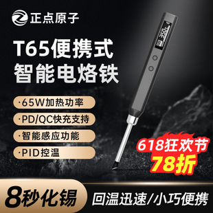 ���cԭ��T65��������F65W��yʽ�a�غ�̨���P����T12�S�޺��a��