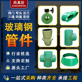 管道及配件;化工设备配件;供水设备