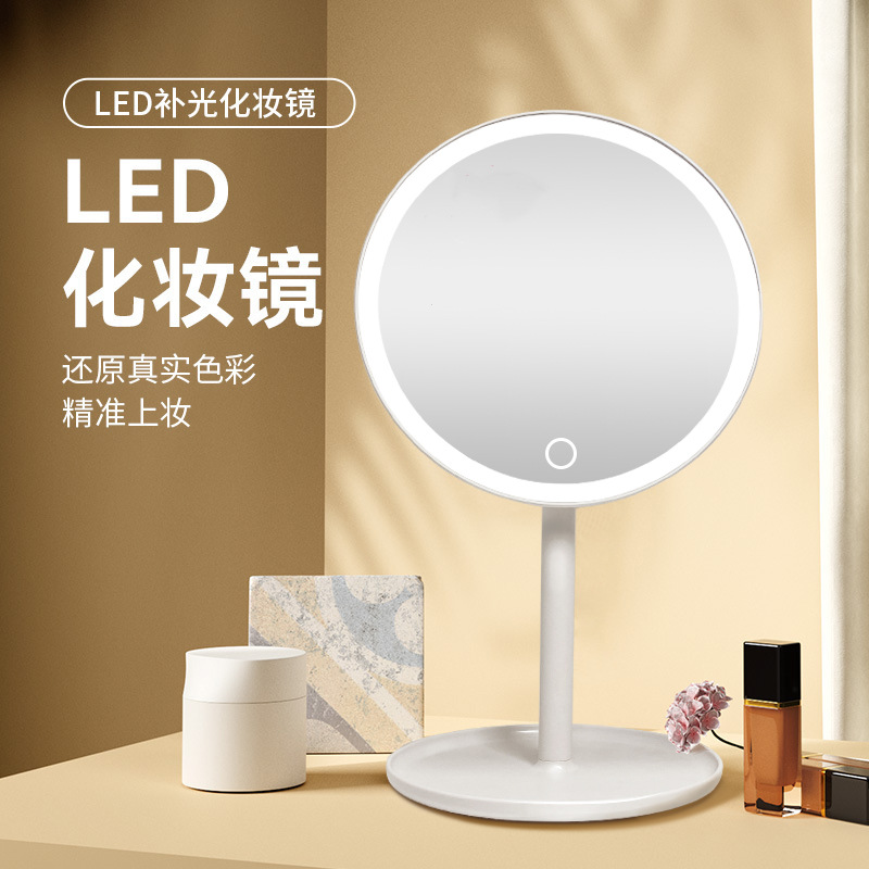 Luz LED espejo de maquillaje con luz estudiante dormitorio portátil escritorio relleno luz magia tocador belleza maquillaje espejo luminoso